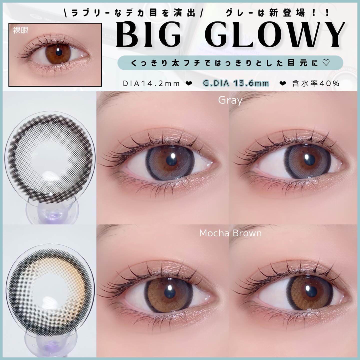 Eyelighter Glowy 1Month/OLENS/カラーコンタクトレンズを使ったクチコミ（3枚目）
