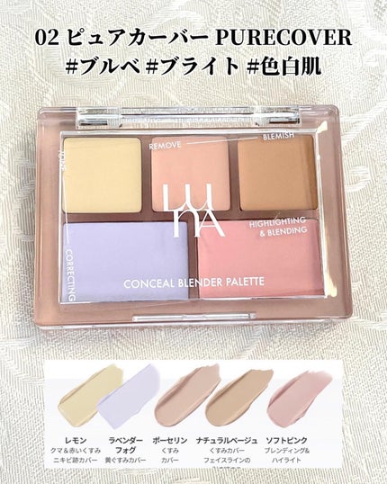 コンシールブレンダーパレット/LUNA/パレットコンシーラーを使ったクチコミ(4枚目)