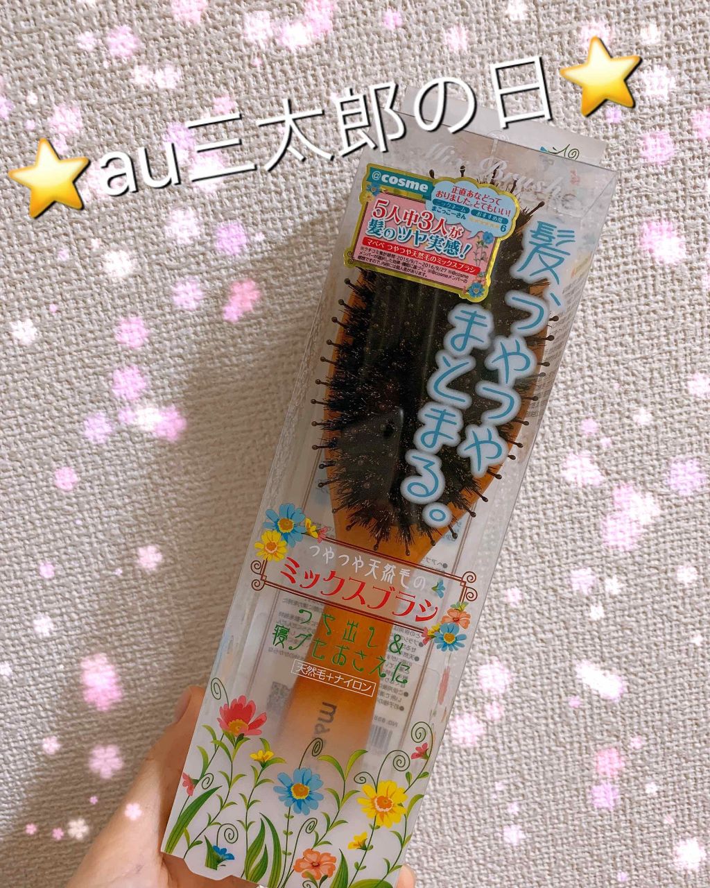 つやつや天然毛のミックスブラシ/マペペ/ヘアブラシを使ったクチコミ(1枚目)