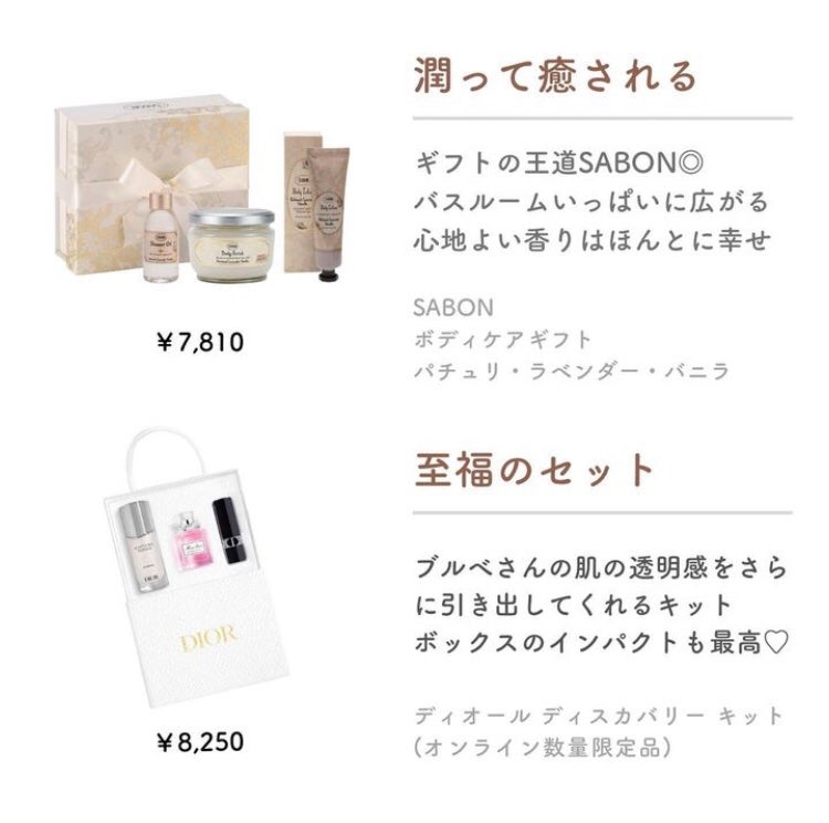 まゆ@フォロバ100 on LIPS 「見た目もよし!使い心地もよし!の最強ギフトをあつめてみました..」(4枚目)