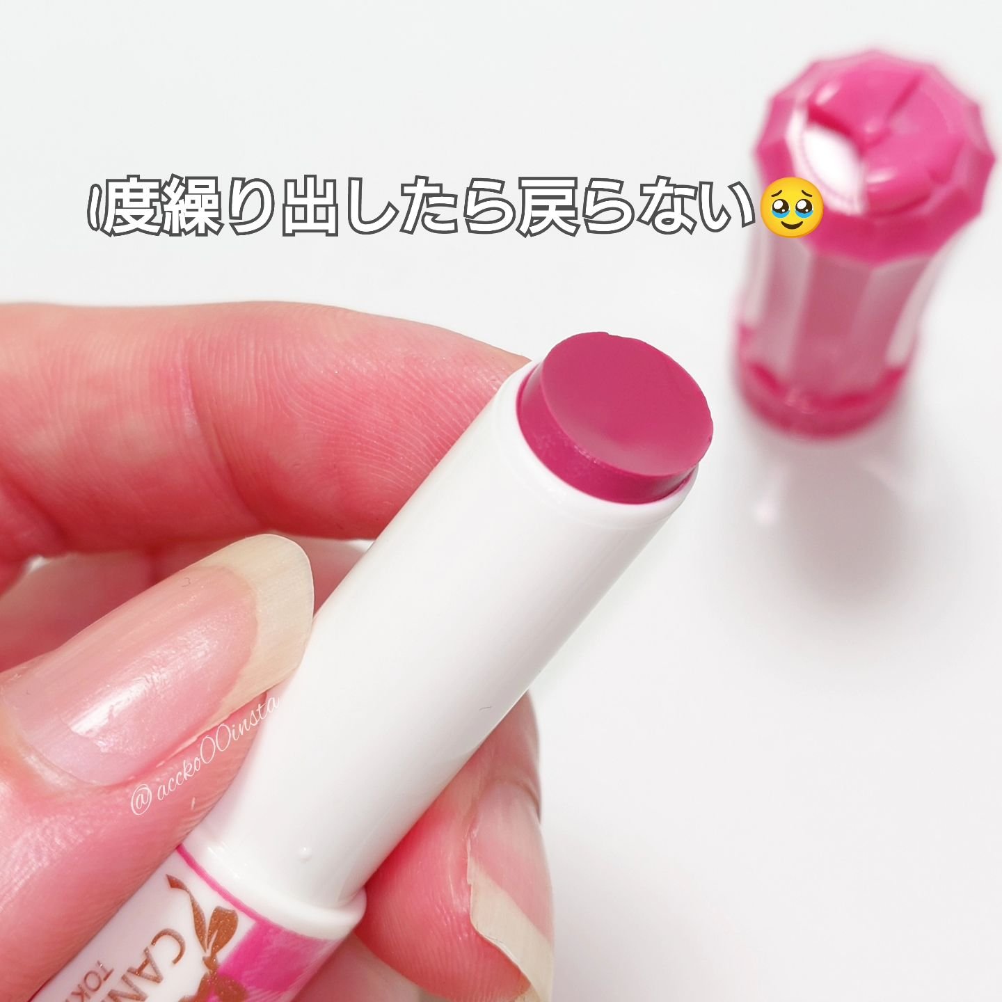 むちぷるティント/キャンメイク/リップティントを使ったクチコミ（3枚目）