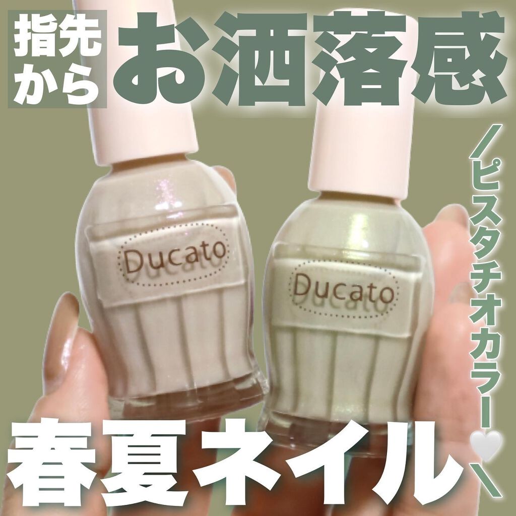 ナチュラルネイルカラーN 153 ピスタチオグリーン/デュカート/マニキュアを使ったクチコミ（1枚目）