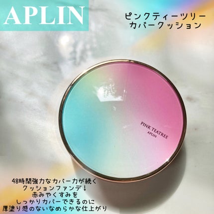 ピンクティーツリーカバークッション/APLIN/クッションファンデーションを使ったクチコミ(2枚目)