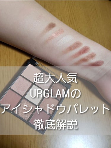 UR GLAM　BLOOMING EYE COLOR PALETTE/U R GLAM/アイシャドウパレットを使ったクチコミ（1枚目）