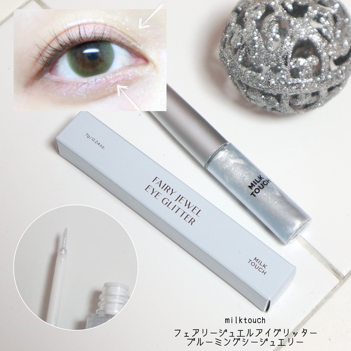 サムシング ライク ホリデー セット/Milk Touch/その他キットセットを使ったクチコミ(4枚目)