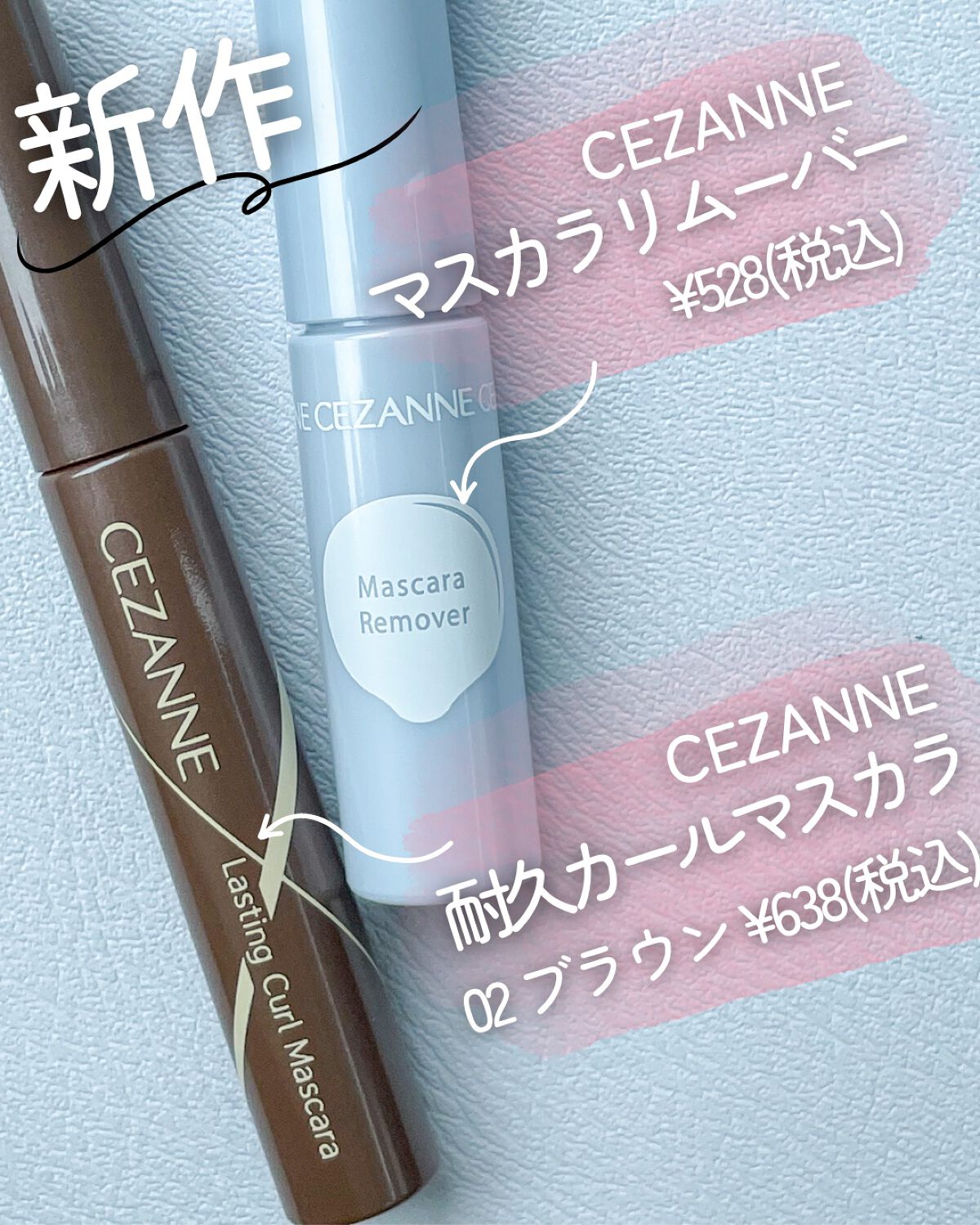 耐久カールマスカラ/CEZANNE/マスカラを使ったクチコミ（2枚目）