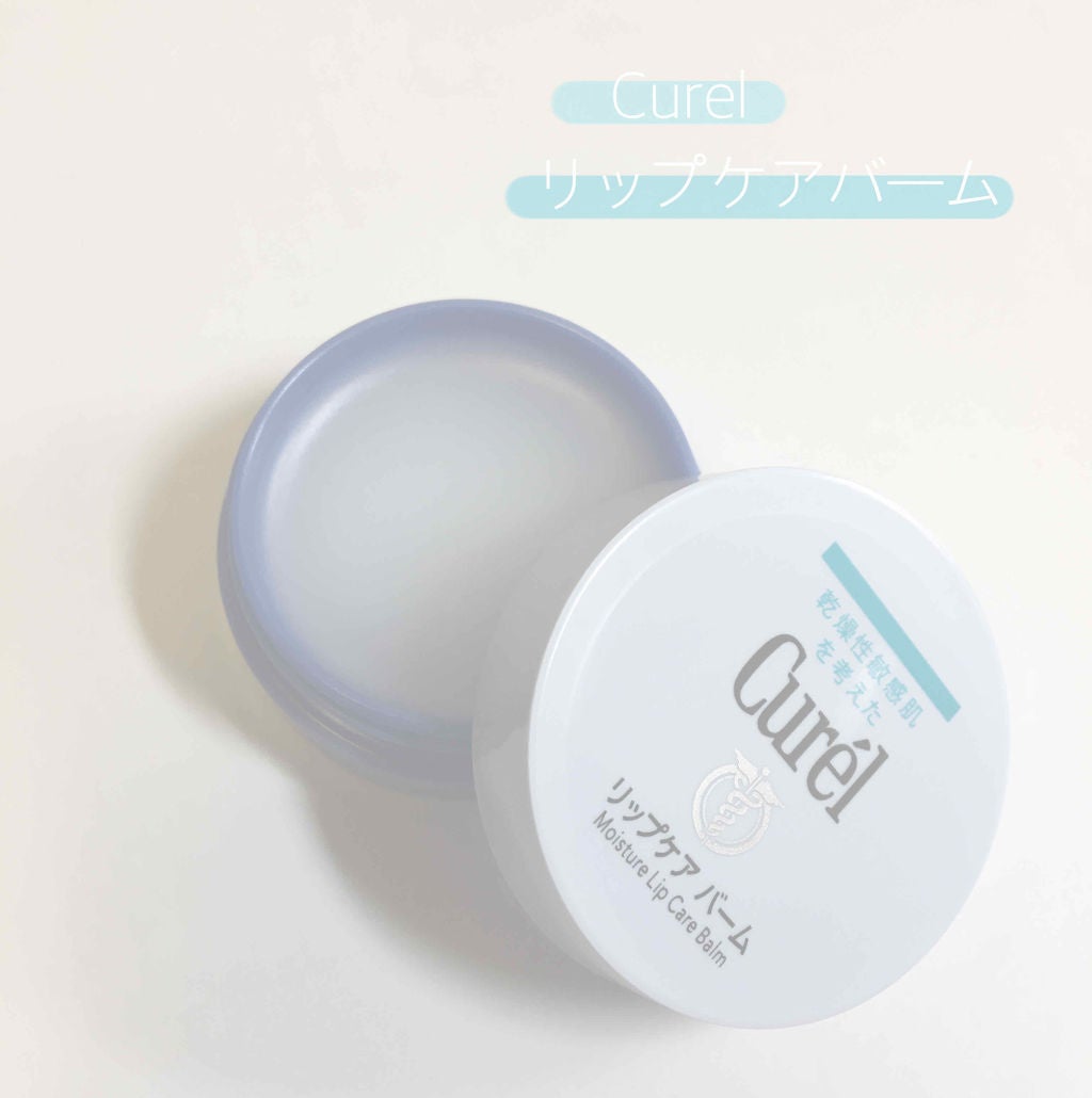 リップケア バーム/キュレル/リップバームを使ったクチコミ(1枚目)
