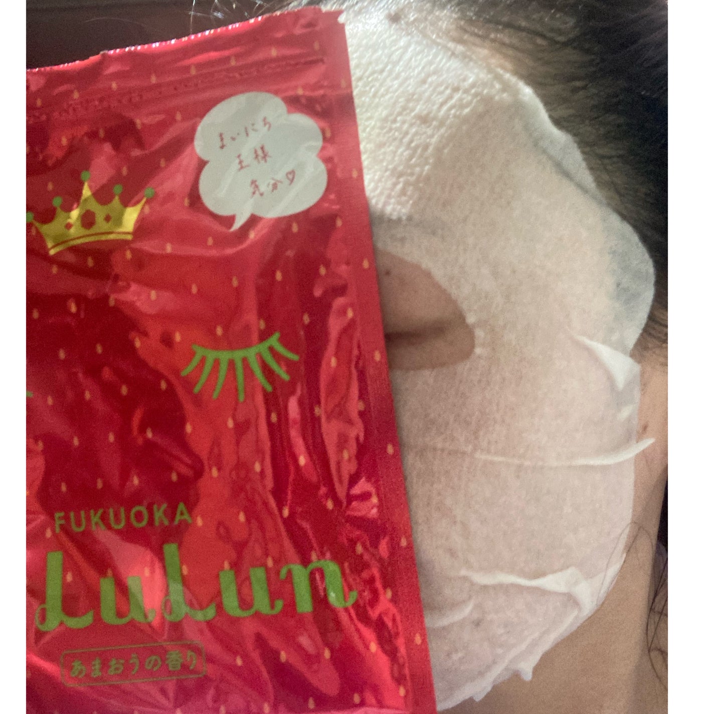 九州ルルルン(あまおうの香り)/ルルルン/シートマスク・パックを使ったクチコミ(2枚目)