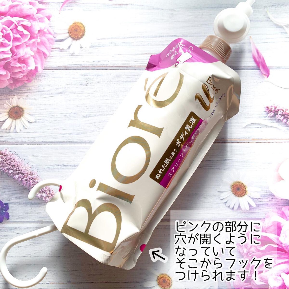 ザ ボディ ぬれた肌に使うボディ乳液 エアリーブーケの香り/ビオレu/ボディミルクを使ったクチコミ(4枚目)