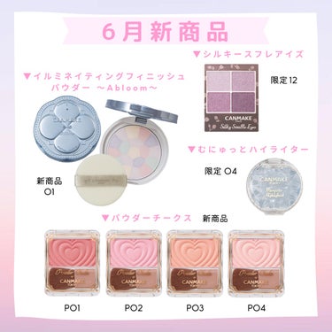 【公式】キャンメイク on LIPS 「／#キャンメイク速報6月新商品発表！！！＼5月下旬から順次発売..」（1枚目）