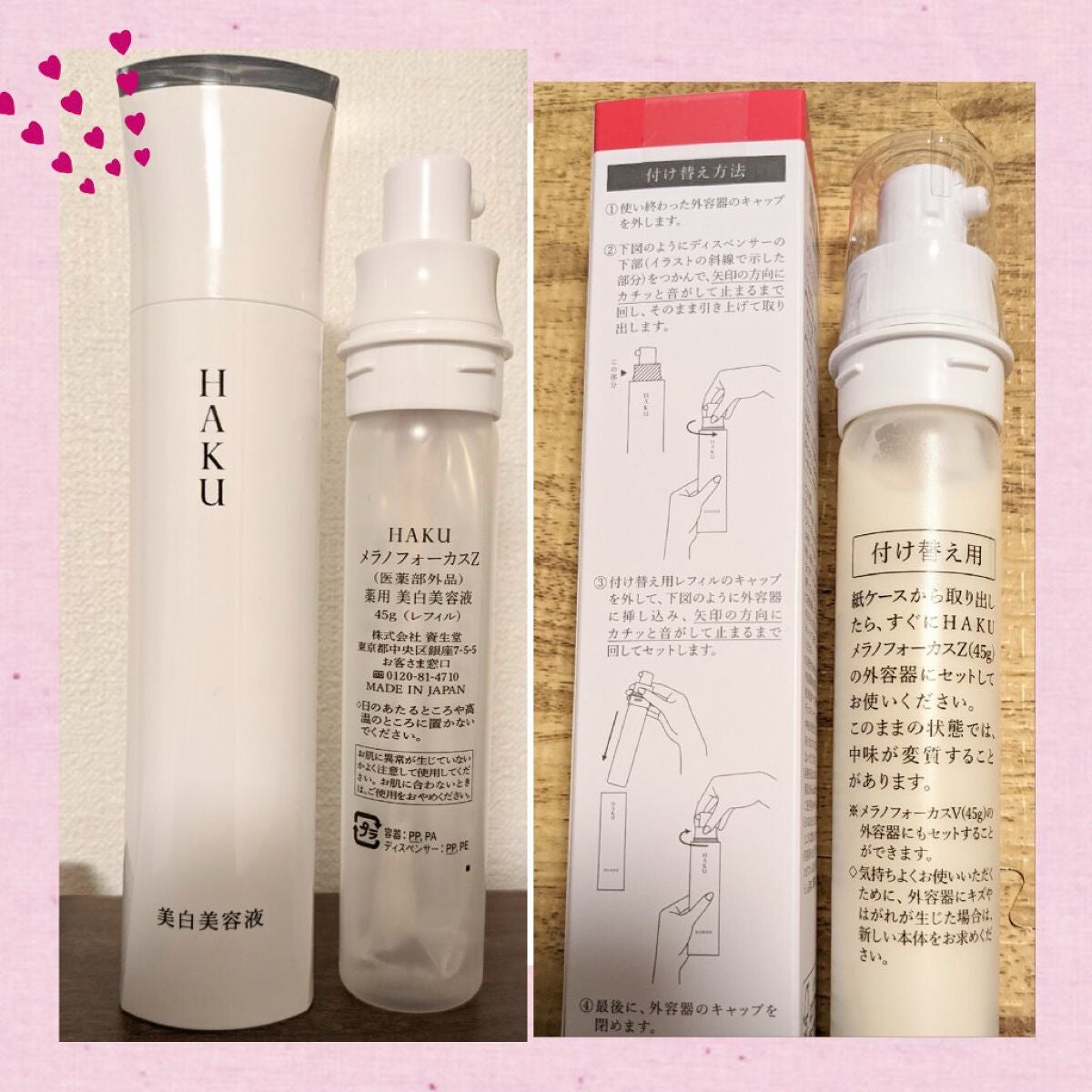 メラノフォーカスZ/HAKU/美容液を使ったクチコミ(2枚目)