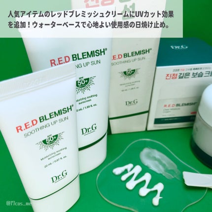 レッドブレミッシュ クリアモイスチャークリーム/Dr.G/フェイスクリームを使ったクチコミ(5枚目)