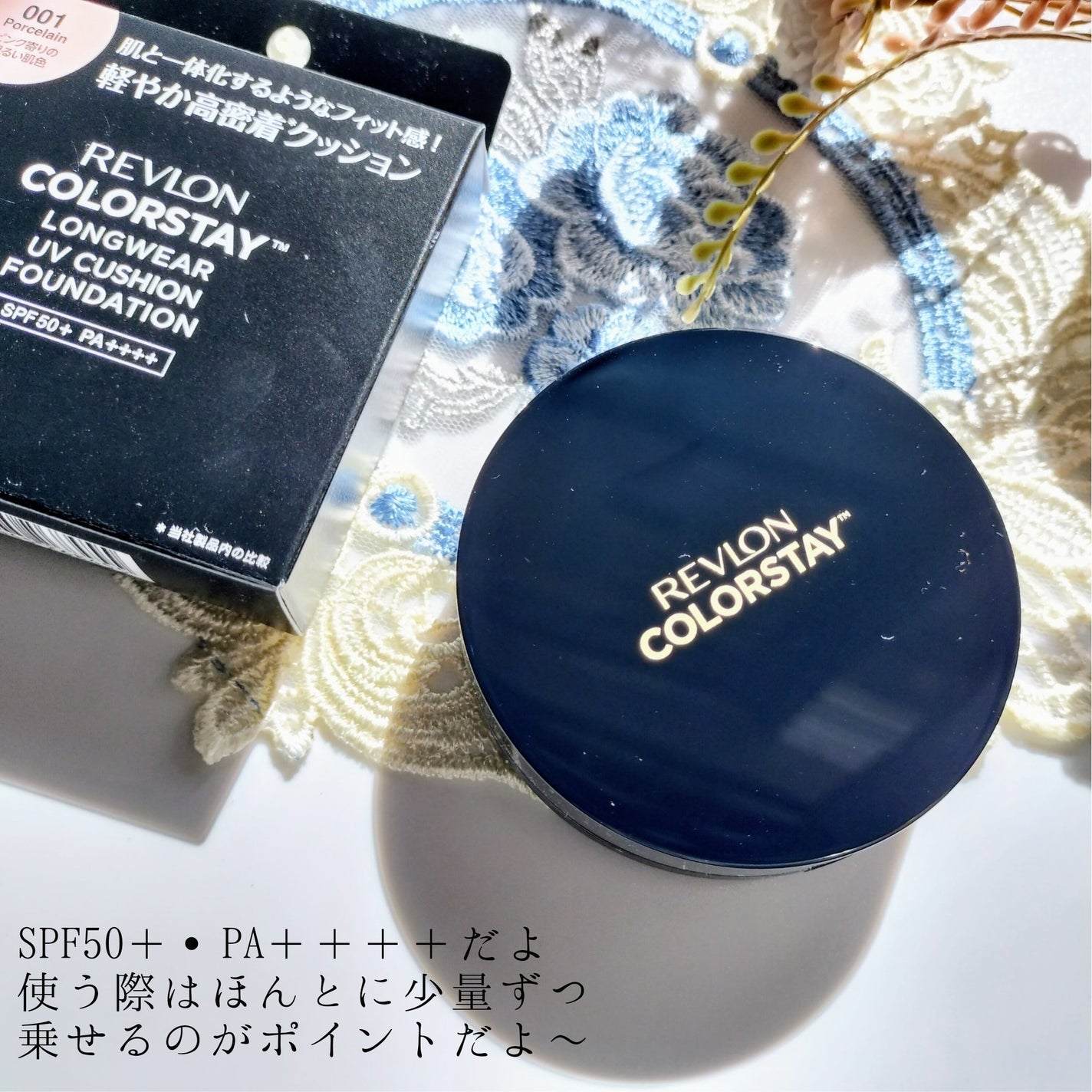 レブロン カラーステイ ロングウェア UV クッション ファンデーション/REVLON/クッションファンデーションを使ったクチコミ(5枚目)
