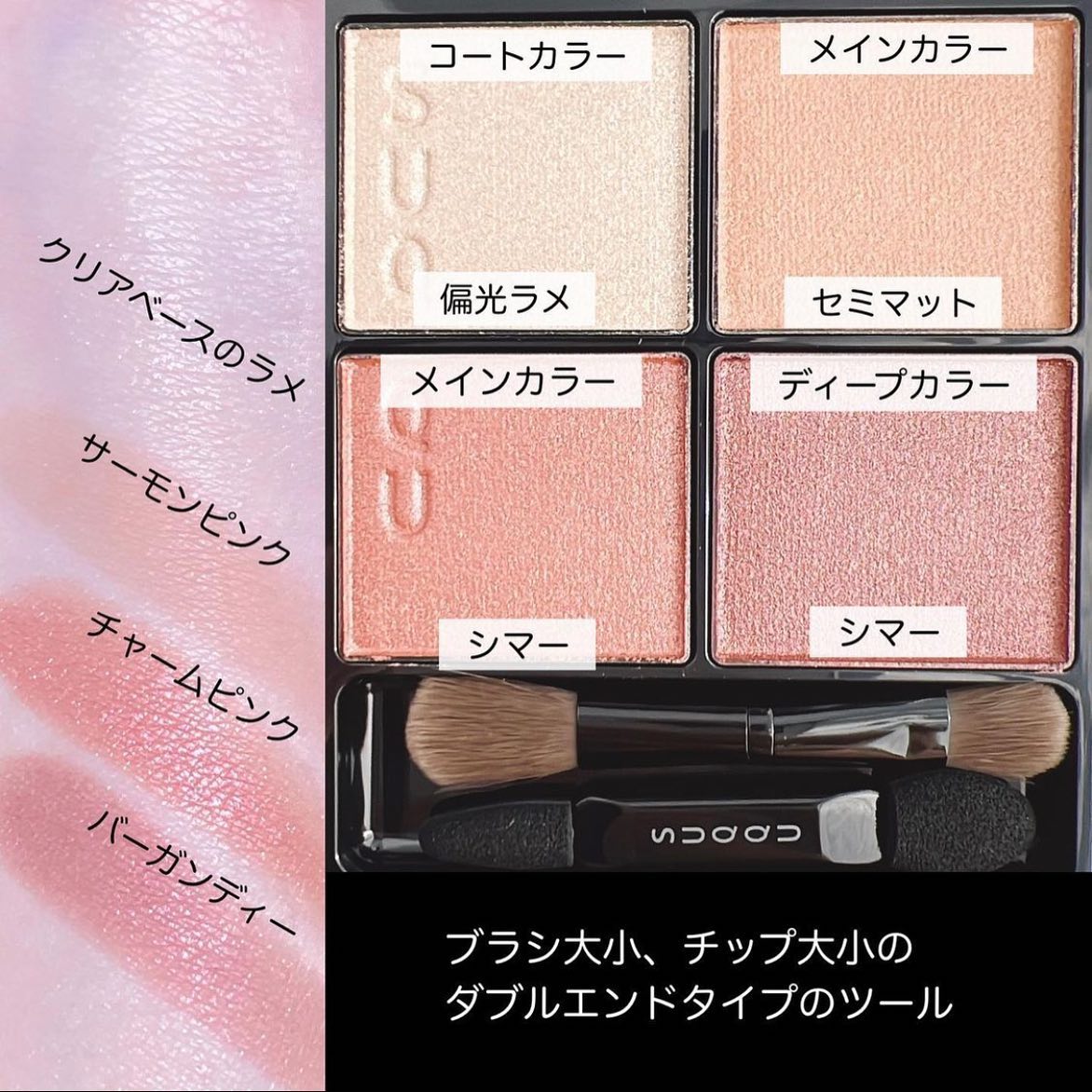 シグニチャー カラー アイズ/SUQQU/アイシャドウパレットを使ったクチコミ(4枚目)