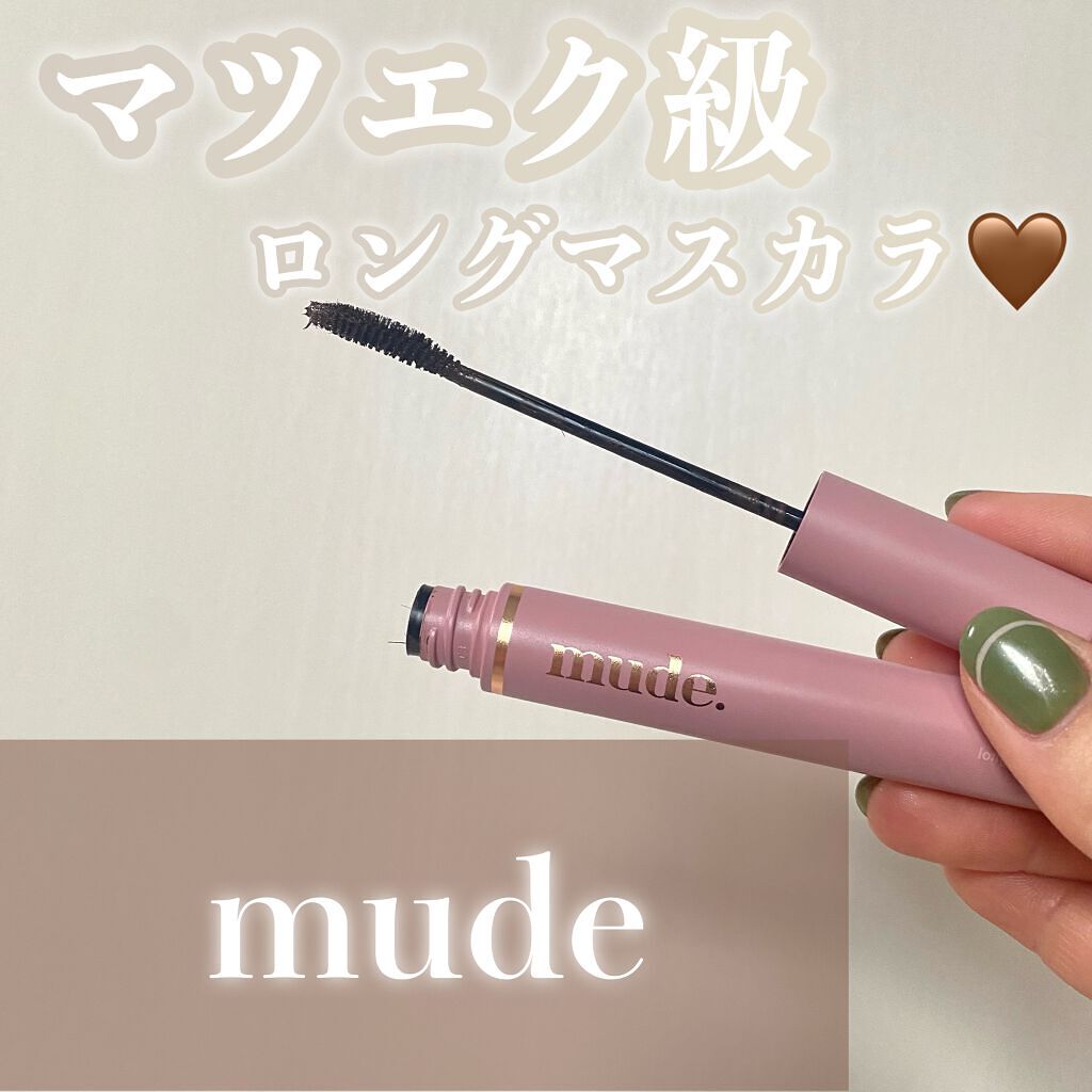 MD インスパイアロングラッシュ カーリングマスカラ/mude/マスカラを使ったクチコミ(1枚目)