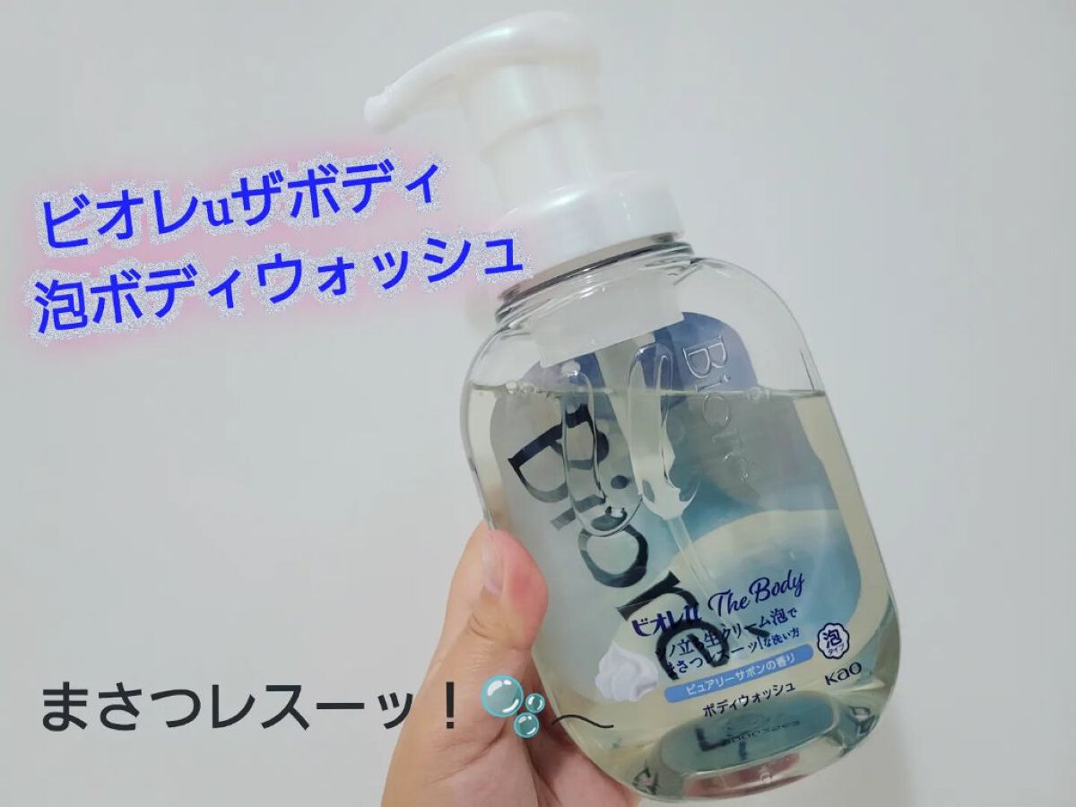 ザ ボディ 泡タイプ ピュアリーサボンの香り/ビオレu/ボディソープを使ったクチコミ（1枚目）