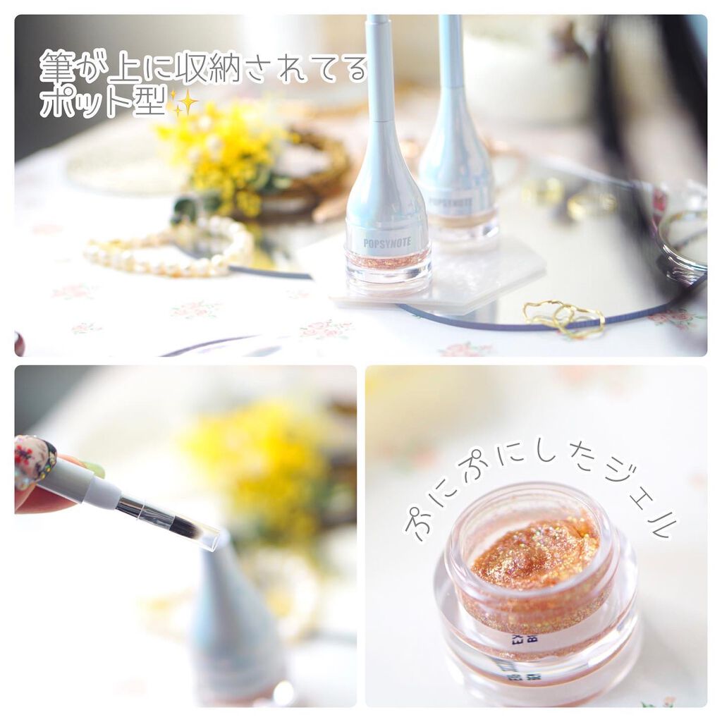 シャイラスティンググリッタージェル/POPSY NOTE/グリッターを使ったクチコミ（3枚目）