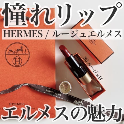 試してみた】エルメス 〈ルージュ・エルメス〉 ルージュ ア 試してみた】エルメス 〈ルージュ・エルメス〉 ルージュ ア