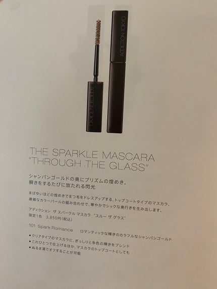 ザ リキッド アイシャドウ ウルトラスパークル/ADDICTION/リキッドアイシャドウを使ったクチコミ(7枚目)