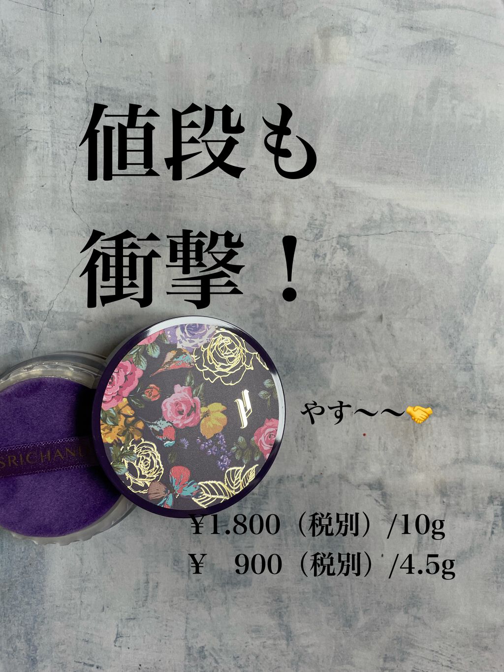 トランスルーセントパウダー/SRICHAND/ルースパウダーを使ったクチコミ(5枚目)