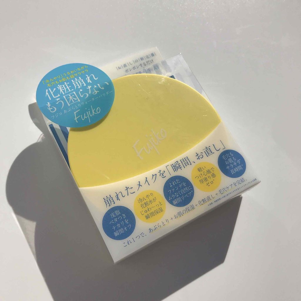 フジコあぶらとりウォーターパウダー/Fujiko/プレストパウダーを使ったクチコミ（3枚目）