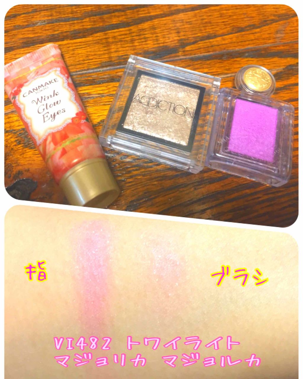 アディクション ザ アイシャドウ/ADDICTION/単色アイシャドウを使ったクチコミ(1枚目)