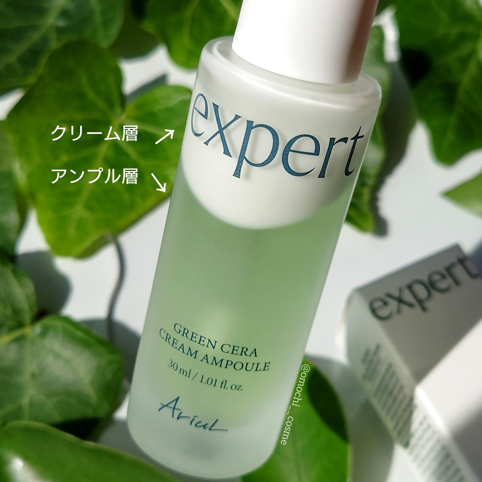 グリーンセラアンプルクリーム/Ariul/美容液を使ったクチコミ（3枚目）