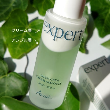 グリーンセラアンプルクリーム/Ariul/美容液を使ったクチコミ(3枚目)