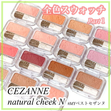 ナチュラル チークN/CEZANNE/パウダーチークを使ったクチコミ(1枚目)
