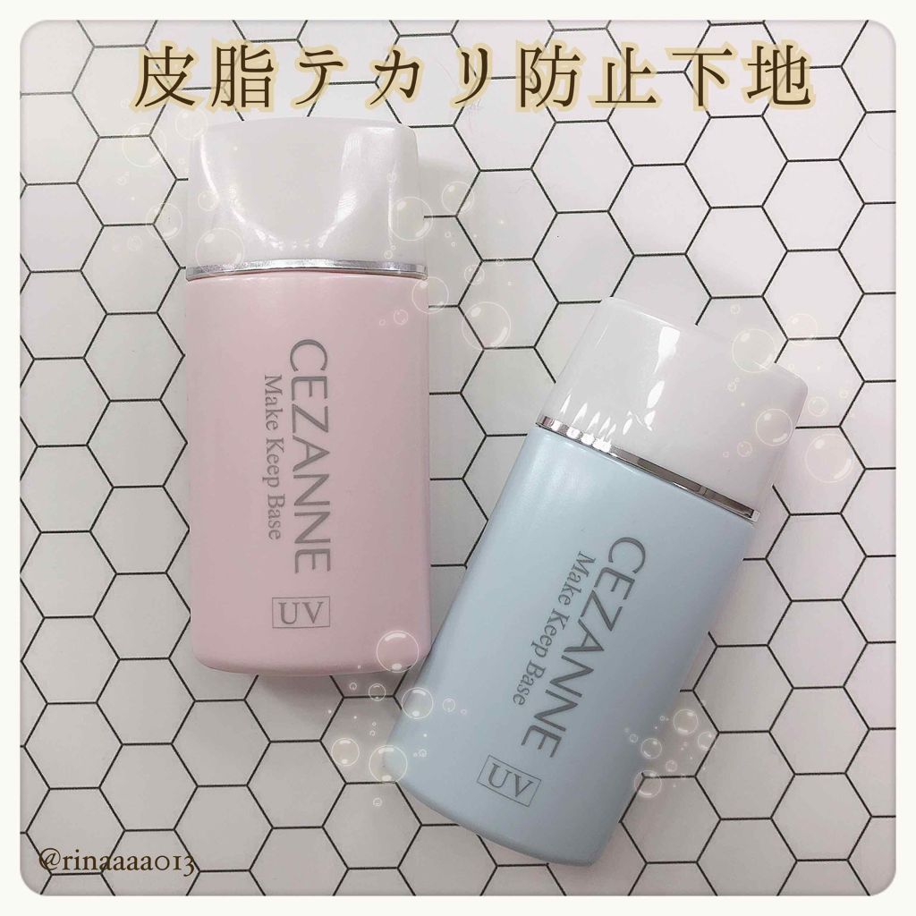 皮脂テカリ防止下地/CEZANNE/化粧下地を使ったクチコミ(2枚目)