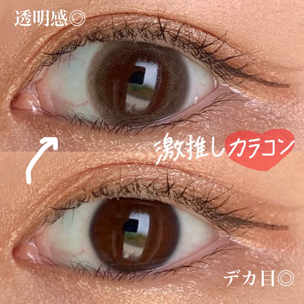 エルージュ 2weeks/éRouge/２週間（２WEEKS）カラコンを使ったクチコミ（1枚目）