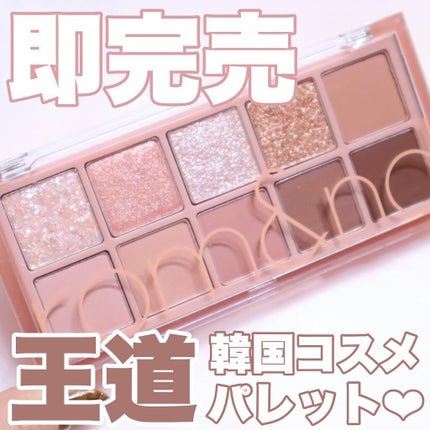 ベターザンパレット/rom&nd/アイシャドウパレットを使ったクチコミ(1枚目)
