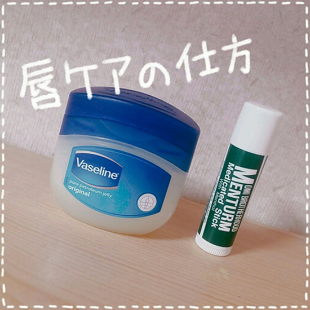 薬用スティックレギュラー/メンターム/リップクリームを使ったクチコミ（1枚目）