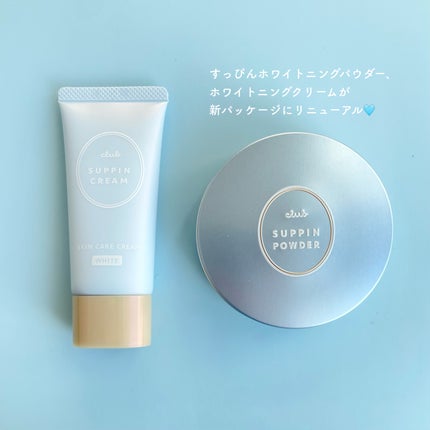 すっぴん ホワイトニングパウダーA/クラブ/プレストパウダーを使ったクチコミ(1枚目)