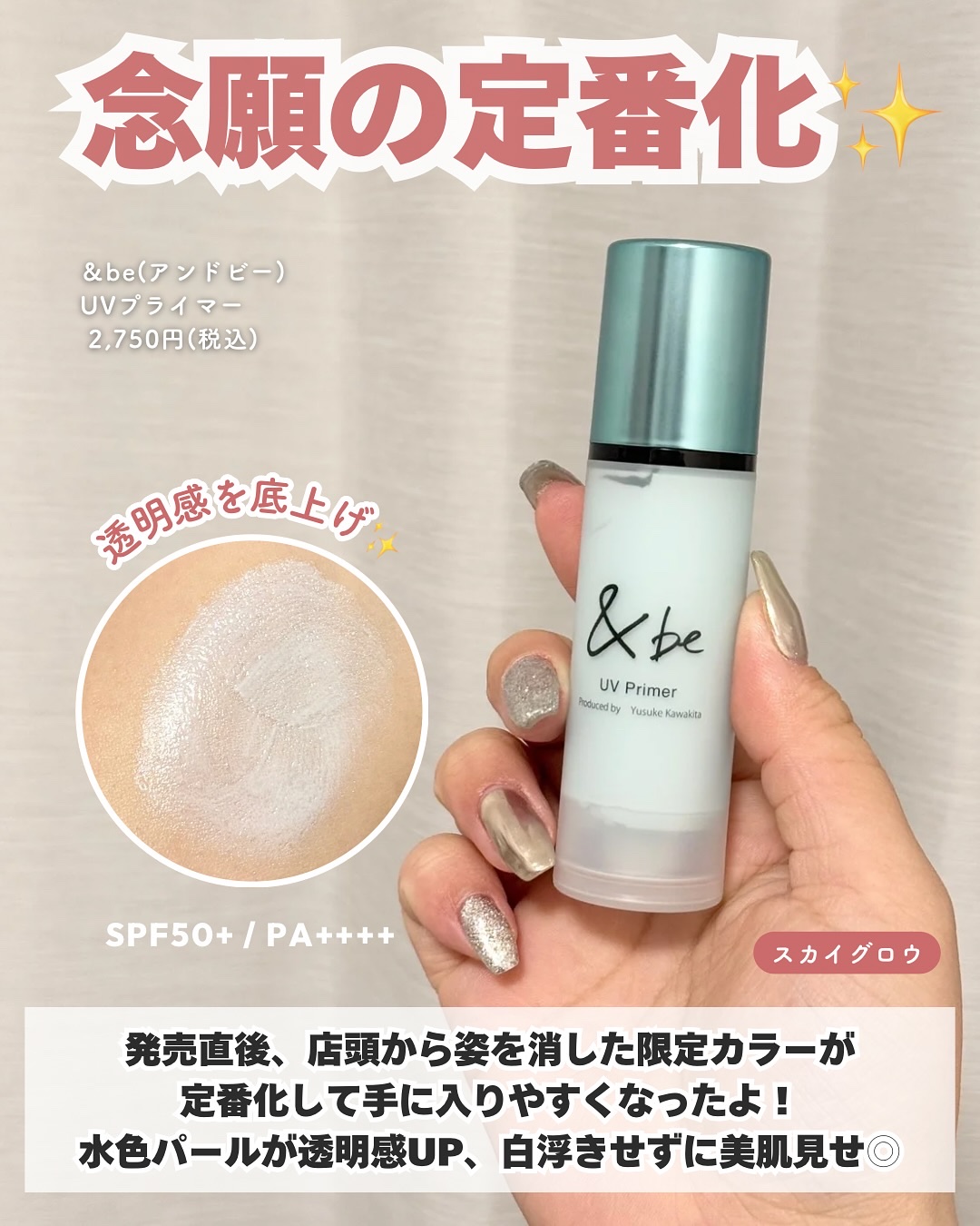 &be UVプライマー/＆be/化粧下地を使ったクチコミ（3枚目）