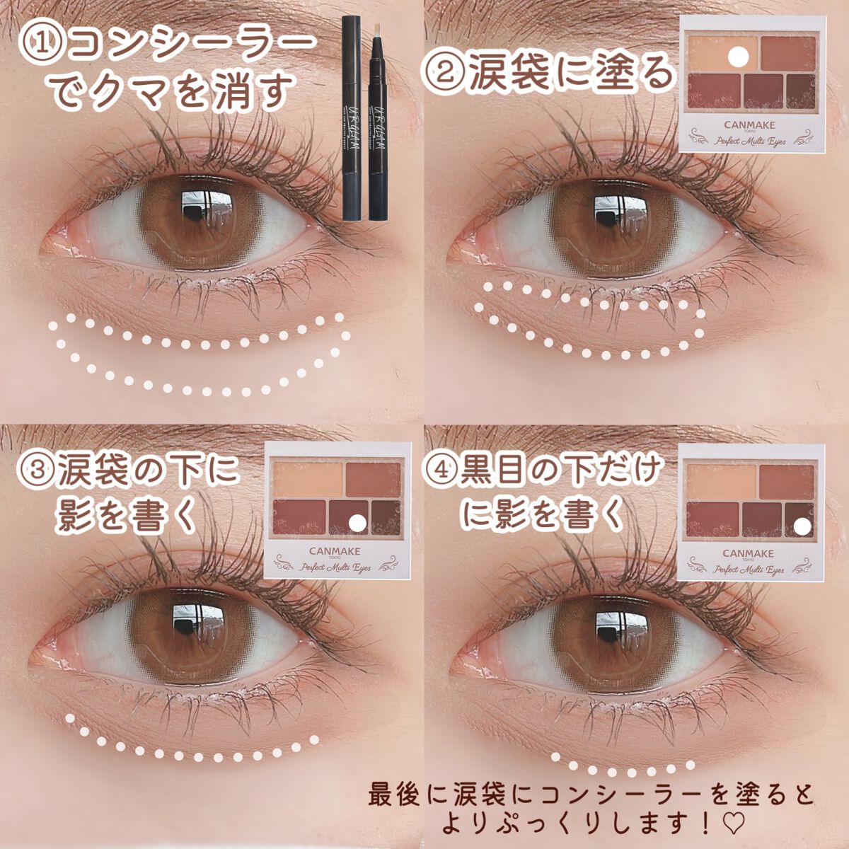 パーフェクトマルチアイズ/キャンメイク/アイシャドウパレットを使ったクチコミ（2枚目）