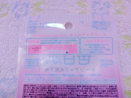 パラソーラ ネオイルミスキン UV エッセンス LV 【ネオイルミ ラベンダー】/パラソーラ/日焼け止め・UVケアを使ったクチコミ(3枚目)