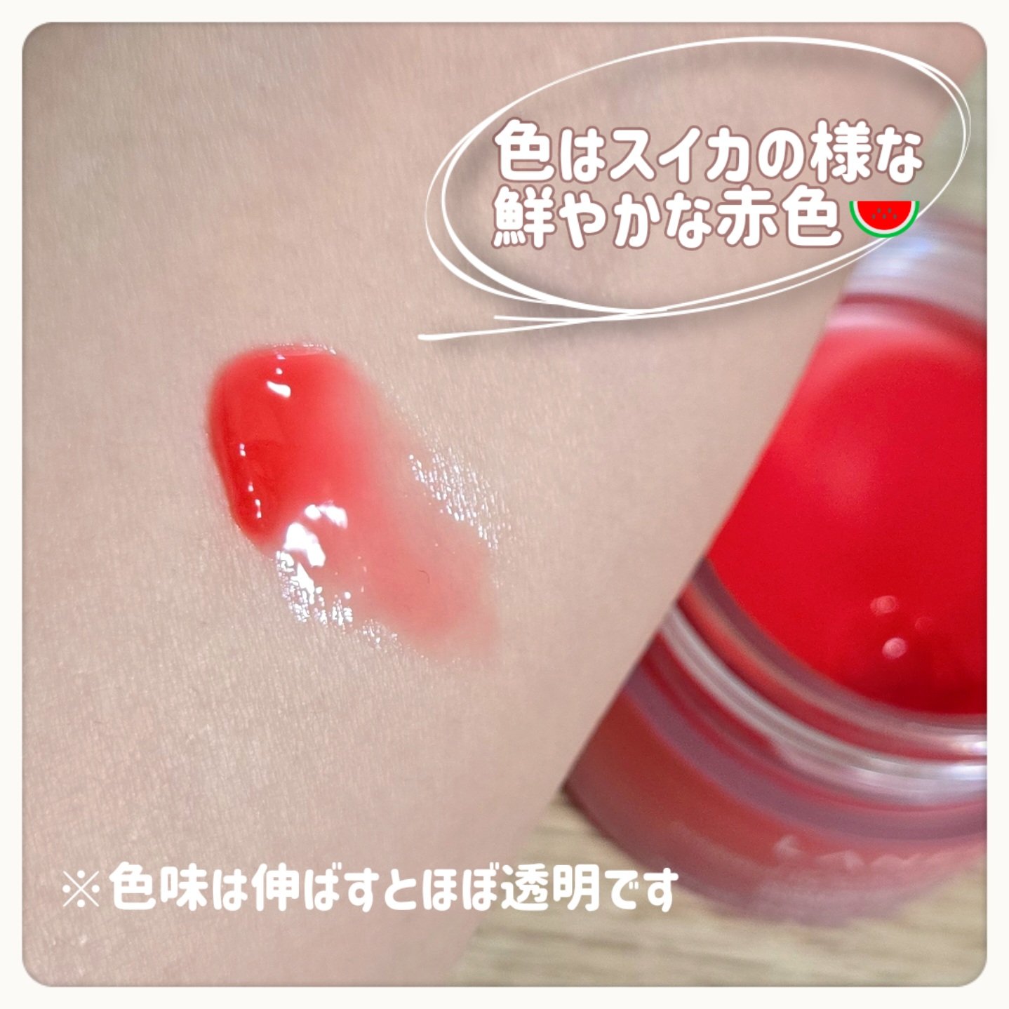 リップスリーピングマスク/LANEIGE/リップバームを使ったクチコミ（3枚目）