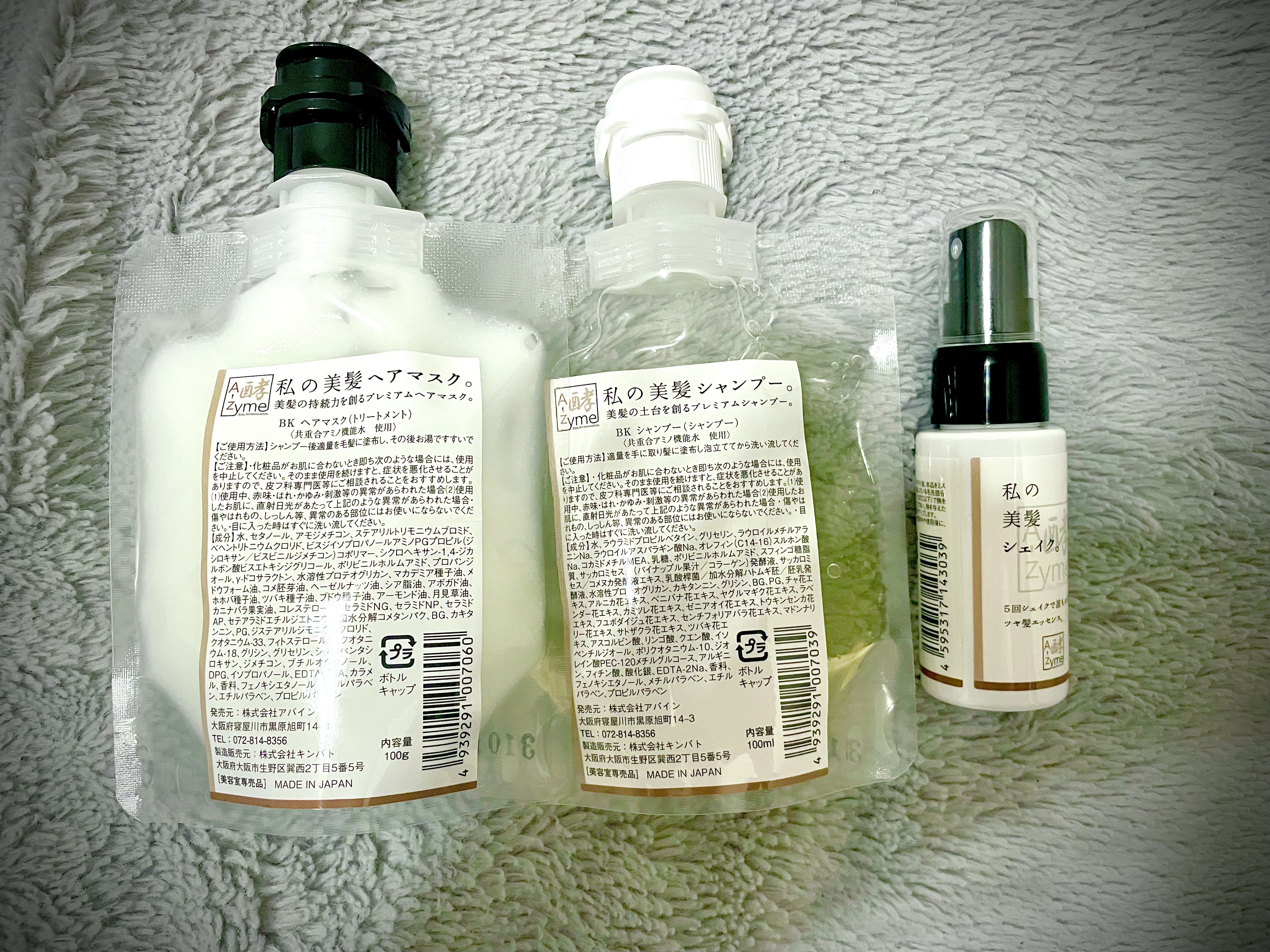 私の美髪シャンプー/A-Zyme/市販シャンプーを使ったクチコミ（1枚目）