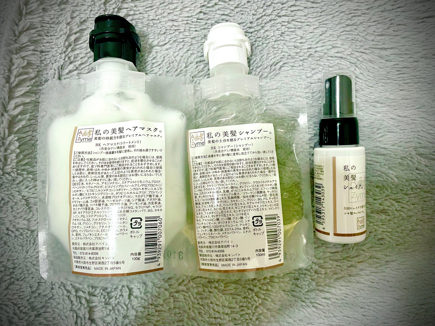 私の美髪シャンプー/A-Zyme/市販シャンプーを使ったクチコミ(1枚目)