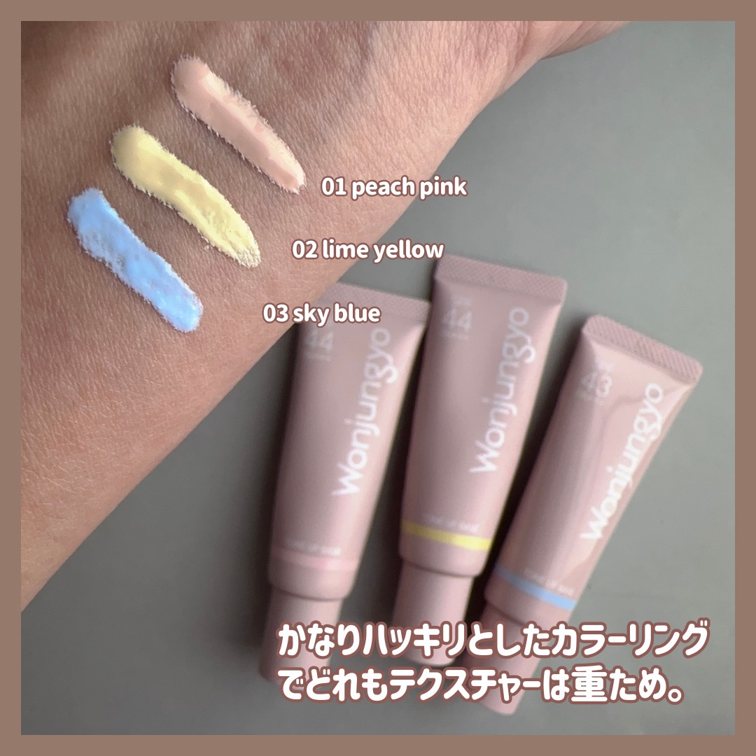 ウォンジョンヨ トーンアップベース/Wonjungyo/化粧下地を使ったクチコミ（3枚目）