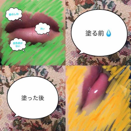 コンフォート リップオイル /CLARINS/リップグロスを使ったクチコミ(4枚目)