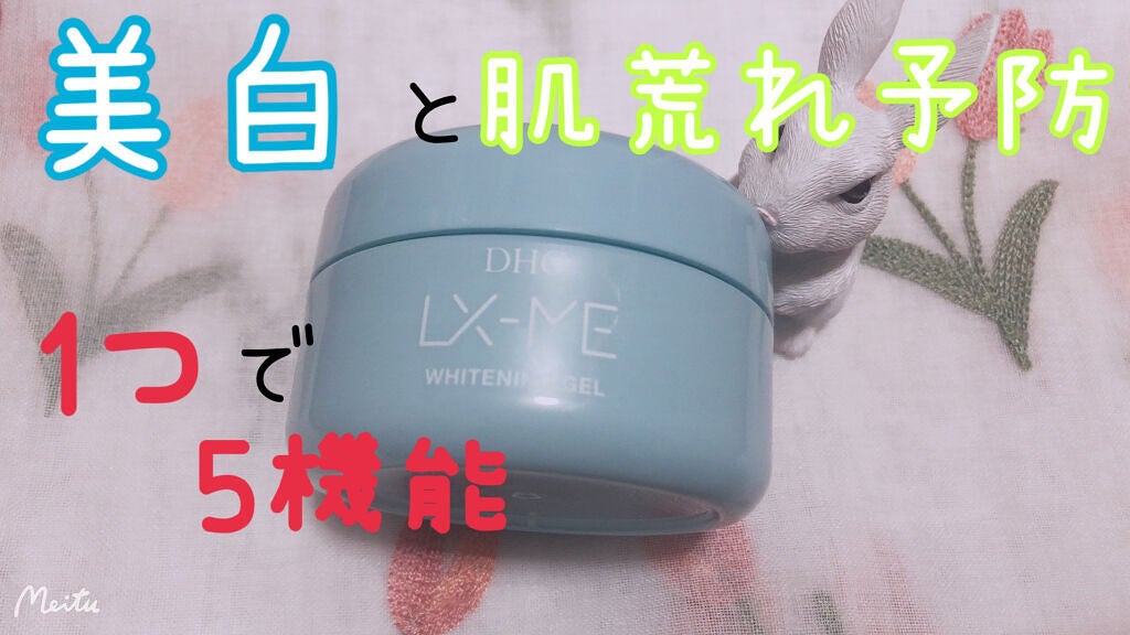 DHCã«ã¯ã¹ã㌠è¬çšãã¯ã€ããã³ã° ãžã§ã«/DHC/ãªãŒã«ã€ã³ã¯ã³åç²§åã䜿ã£ãã¯ãã³ãïŒ1æç®ïŒ