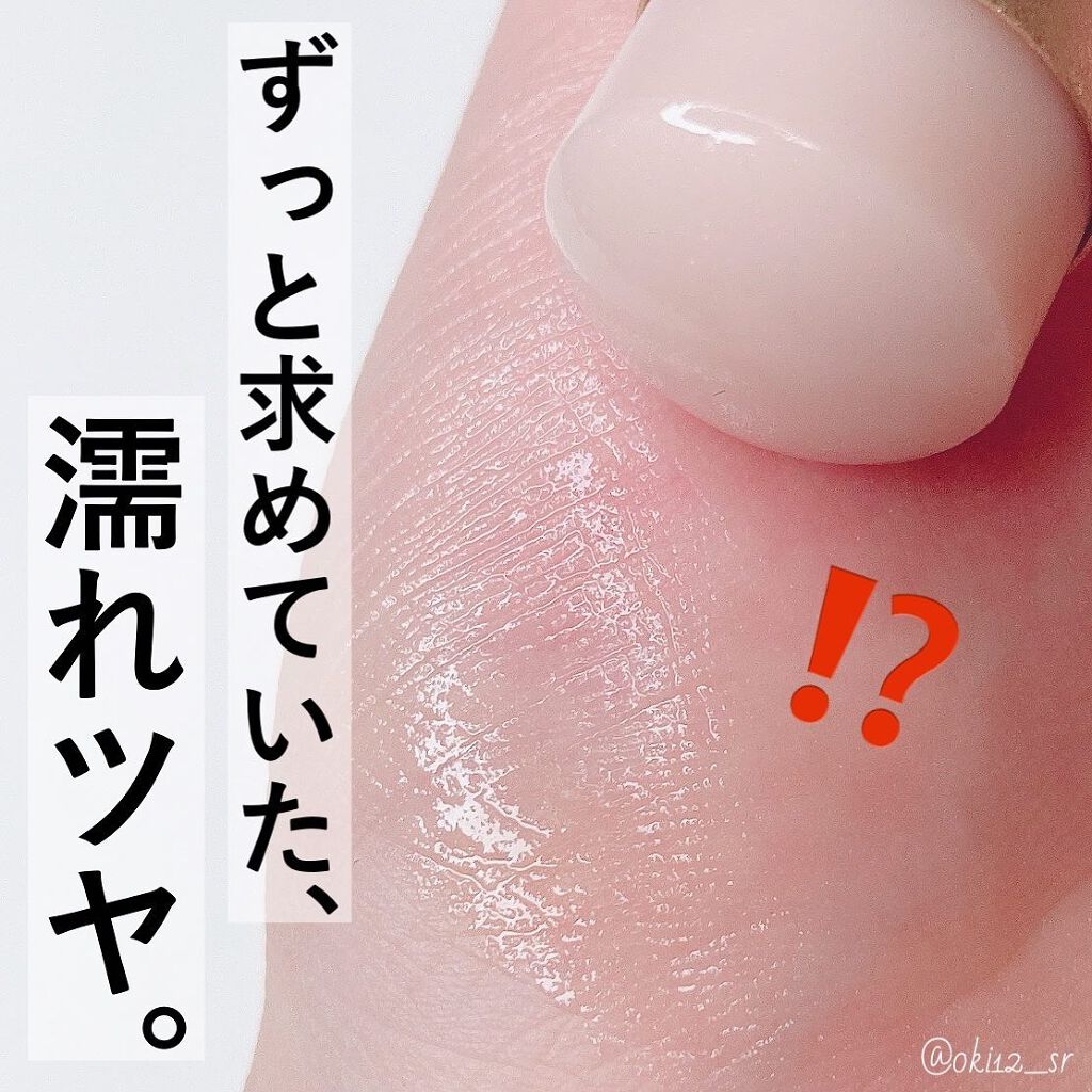 トゥルーディメンションラディアンスバーム/hince/スティックハイライトを使ったクチコミ（1枚目）