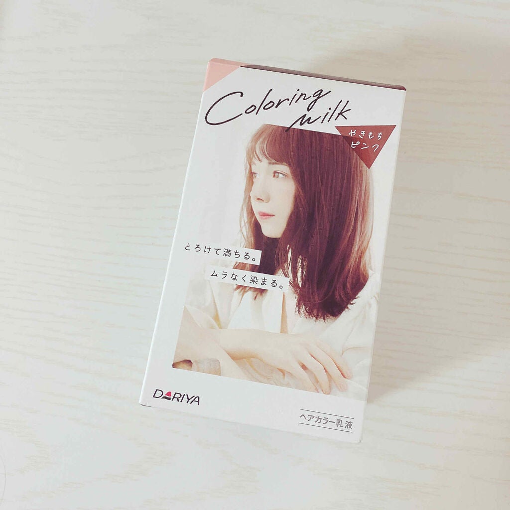 カラーリングミルク【旧】/パルティ/ヘアカラーを使ったクチコミ(2枚目)