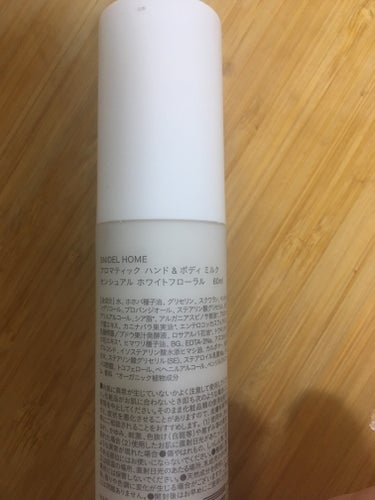 アロマティック ハンド&ボディミルク PURE LINEN 250ml/SNIDEL HOME/ボディミルクを使ったクチコミ（2枚目）