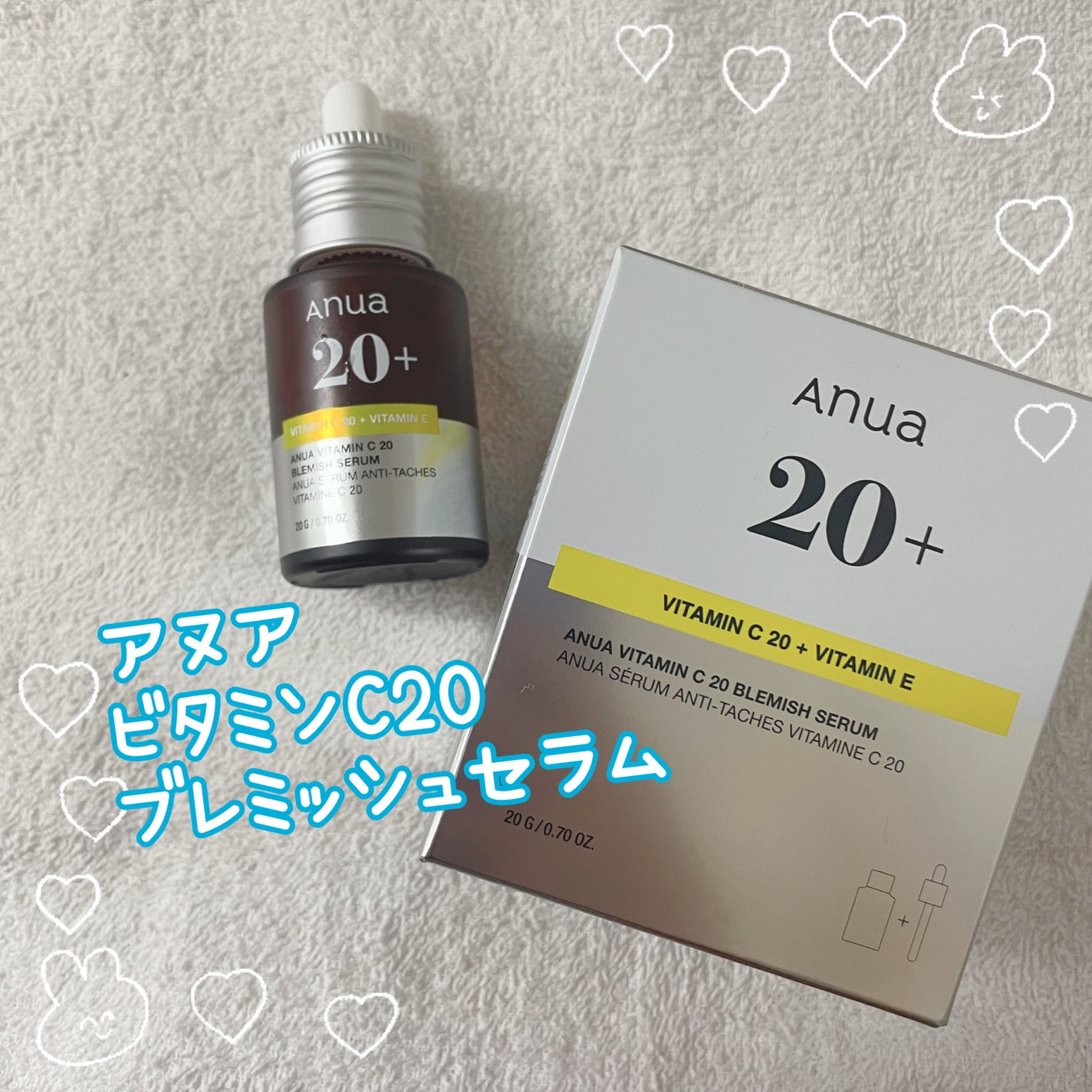 アヌア ビタミンC20 ブレミッシュセラム/Anua/美容液を使ったクチコミ(1枚目)