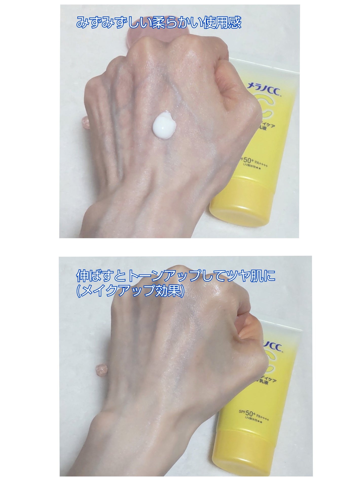 メラノCC ディープデイケアUV乳液/メラノCC/日焼け止めミルクを使ったクチコミ(4枚目)
