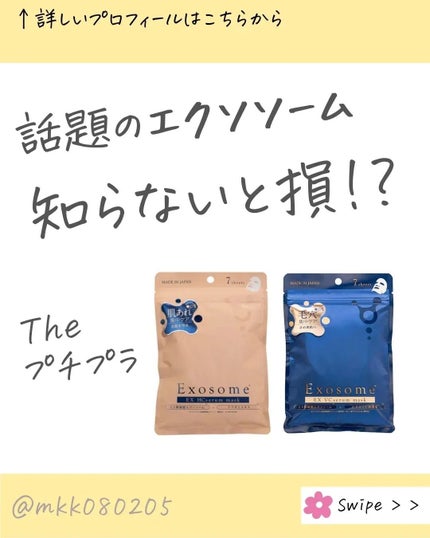 EX HCセラムマスク/EXO LABO/シートマスク・パックを使ったクチコミ(1枚目)