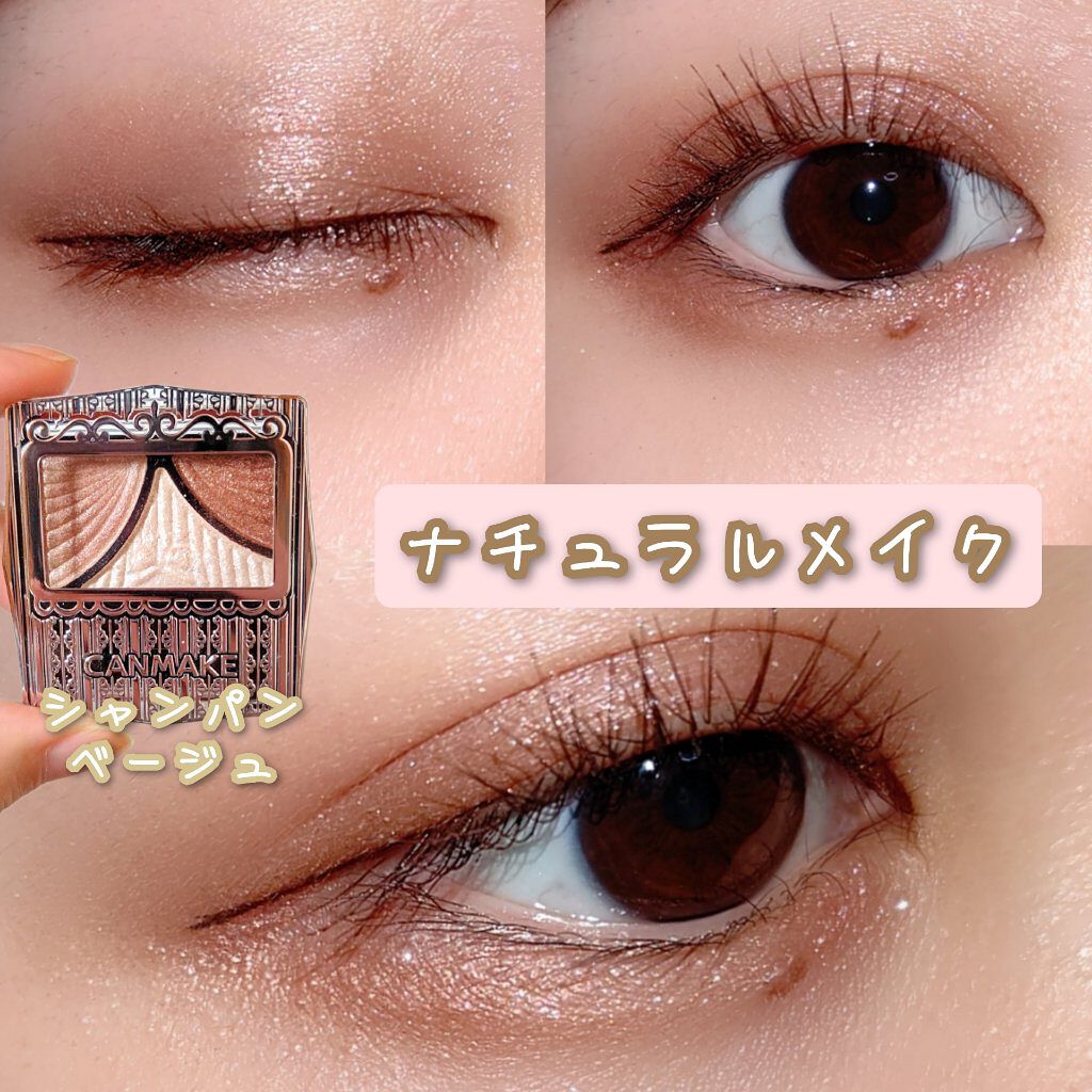 ジューシーピュアアイズ/キャンメイク/アイシャドウパレットを使ったクチコミ（1枚目）